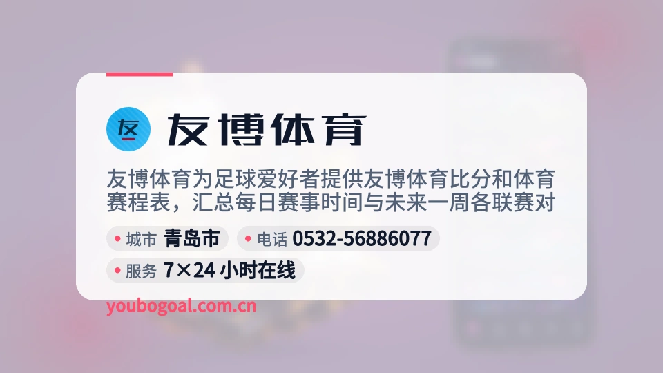 遇见友博体育